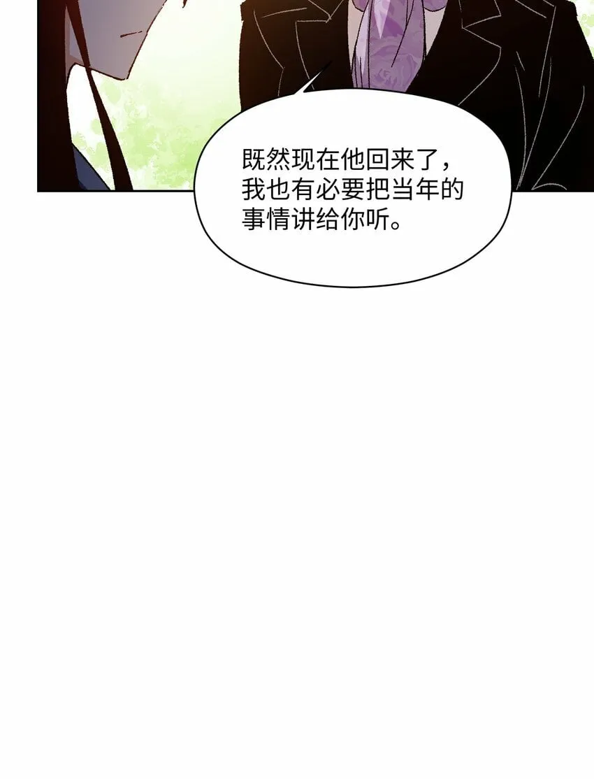 047 你管这叫林轻轻？ 第62页