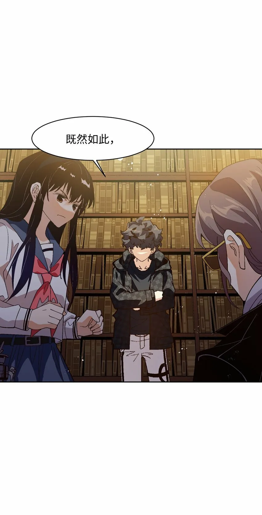 047 你管这叫林轻轻？ 第66页