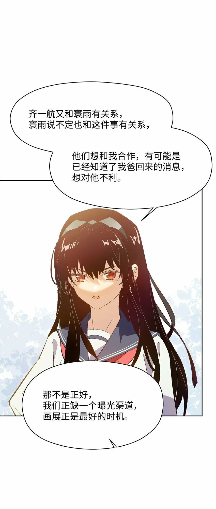 048 因为不能留下证据啊 第4页