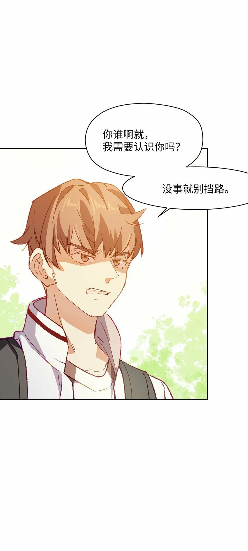 048 因为不能留下证据啊 第10页