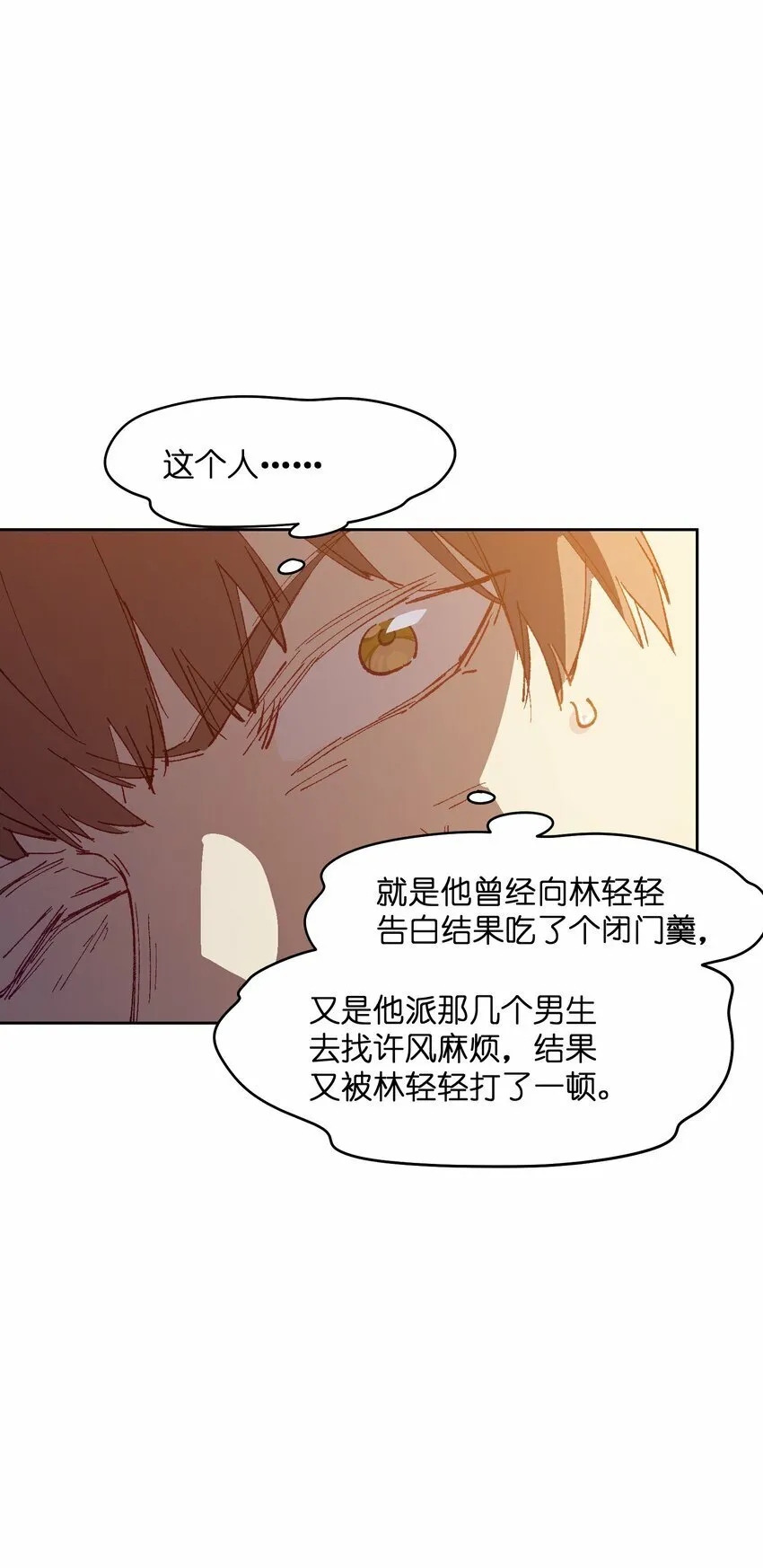 048 因为不能留下证据啊 第17页