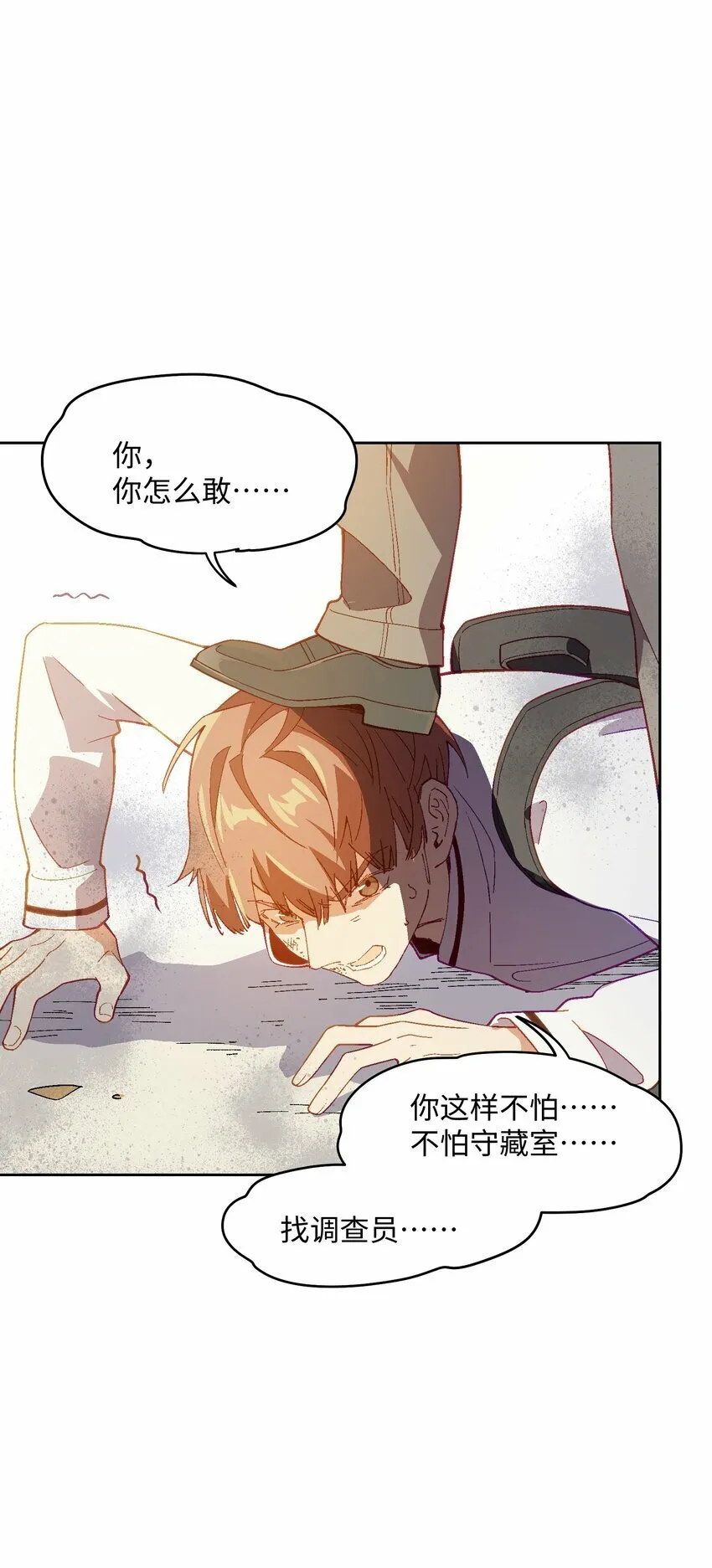 048 因为不能留下证据啊 第18页