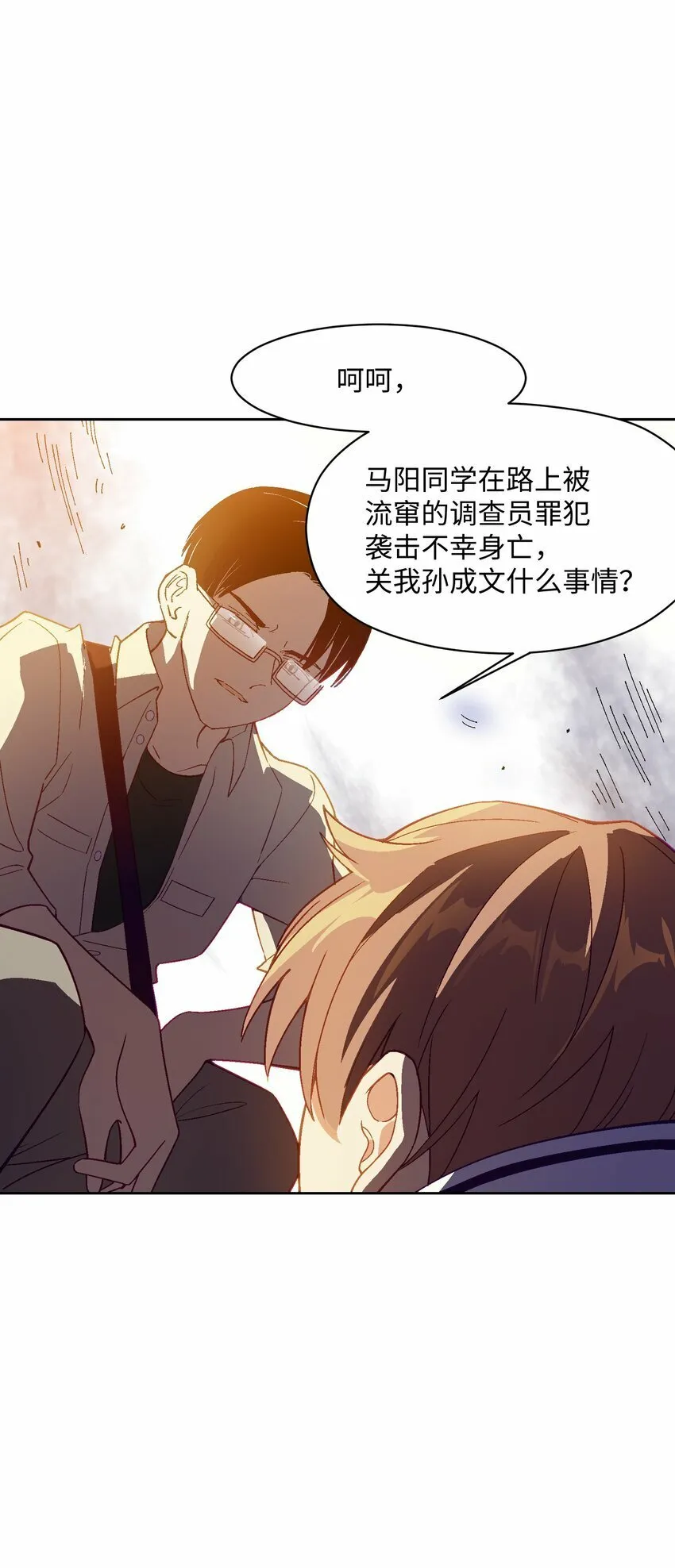 048 因为不能留下证据啊 第20页