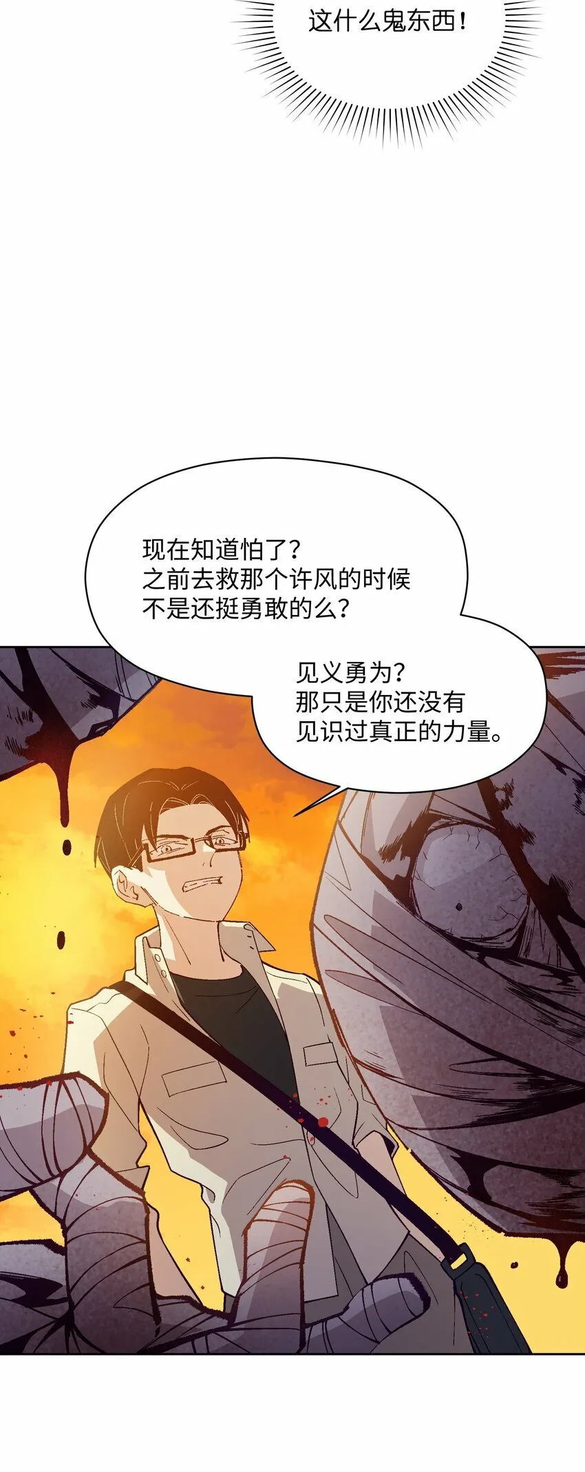 048 因为不能留下证据啊 第26页