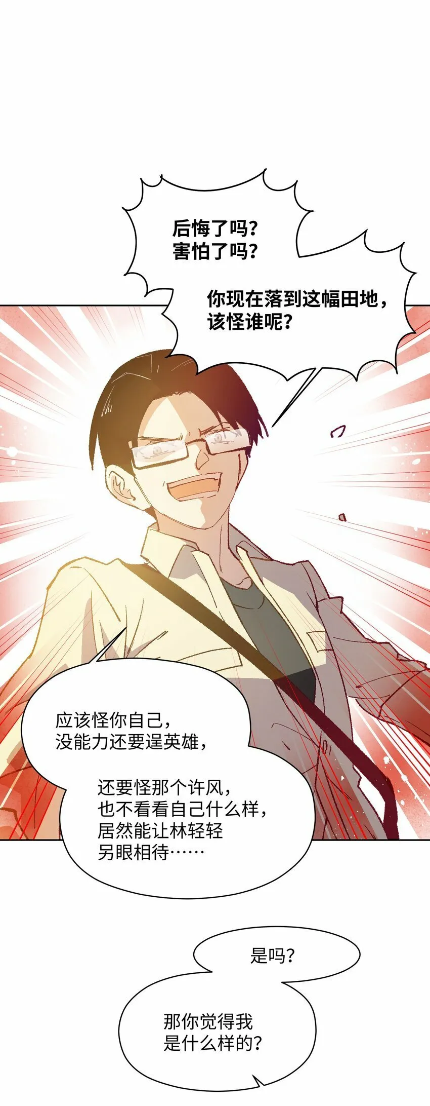 048 因为不能留下证据啊 第30页