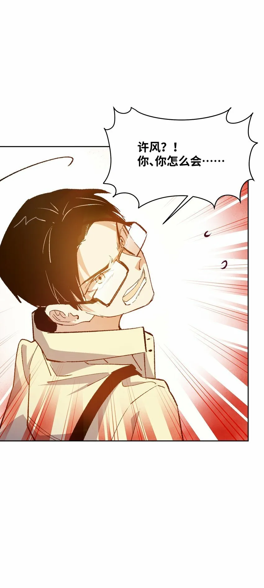048 因为不能留下证据啊 第32页