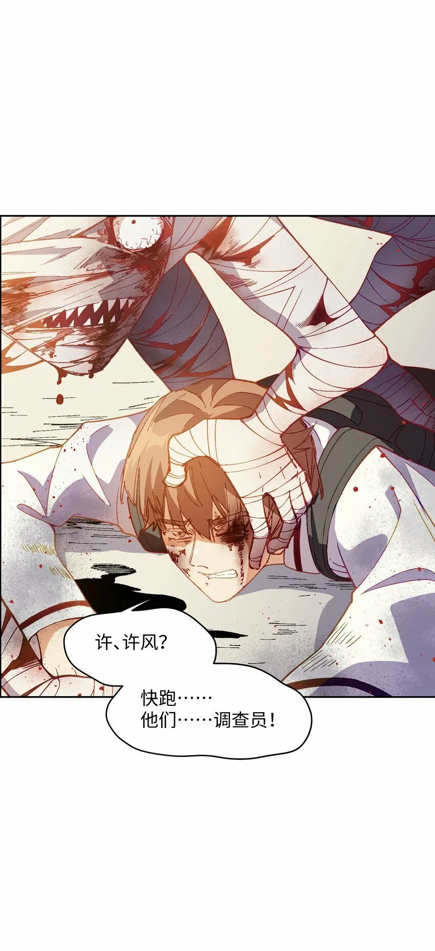 048 因为不能留下证据啊 第36页