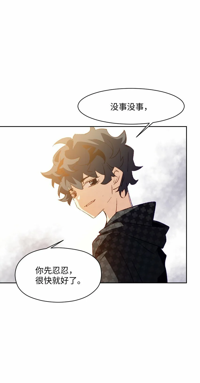 048 因为不能留下证据啊 第37页
