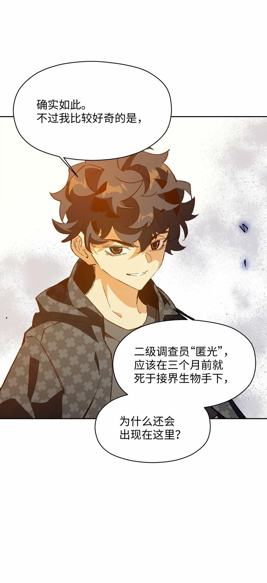048 因为不能留下证据啊 第39页