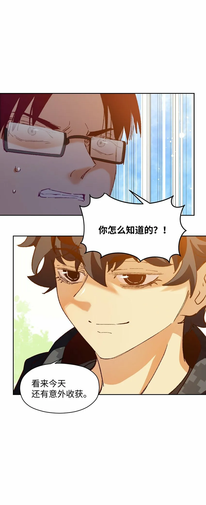 048 因为不能留下证据啊 第40页