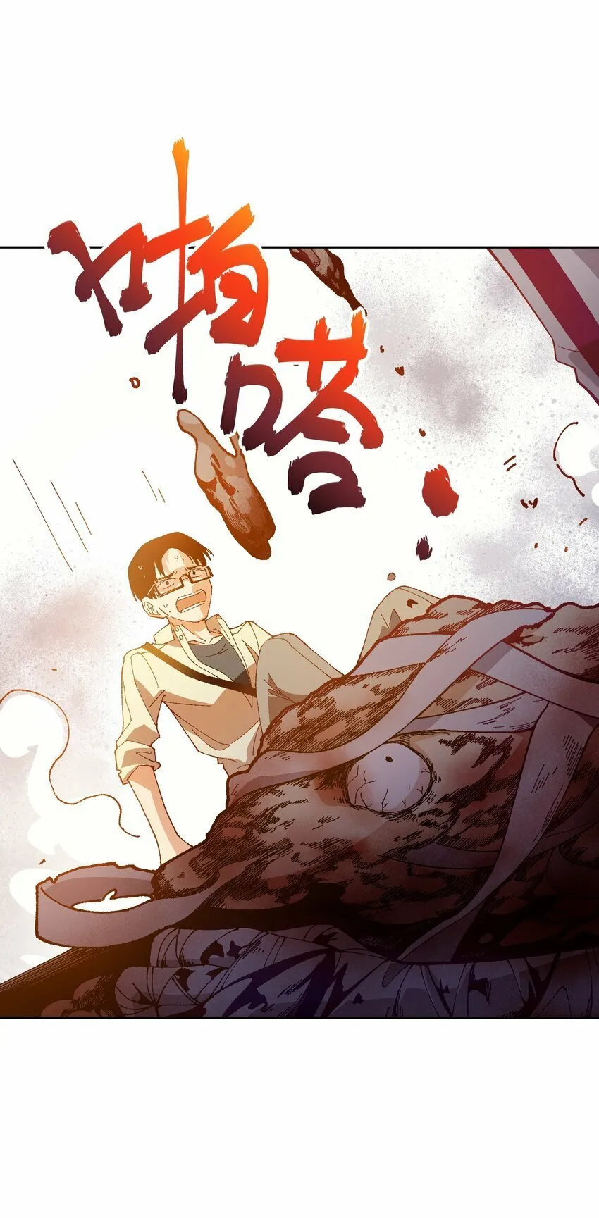048 因为不能留下证据啊 第53页