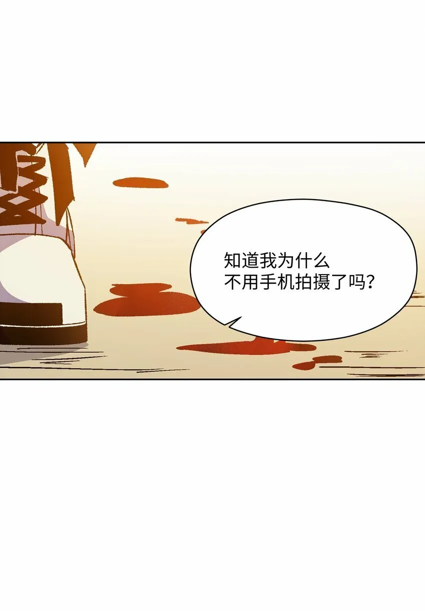 048 因为不能留下证据啊 第54页
