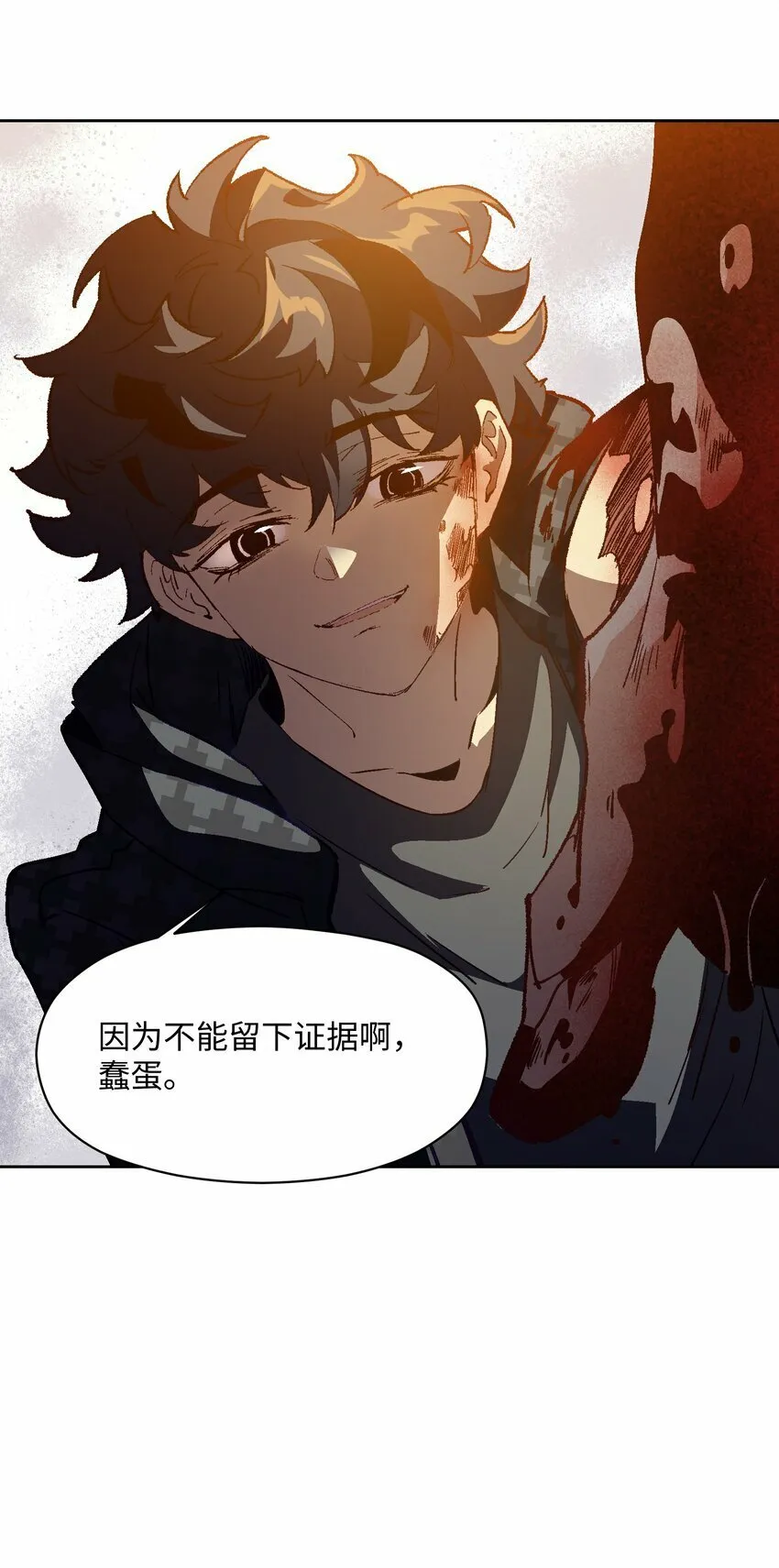 048 因为不能留下证据啊 第56页