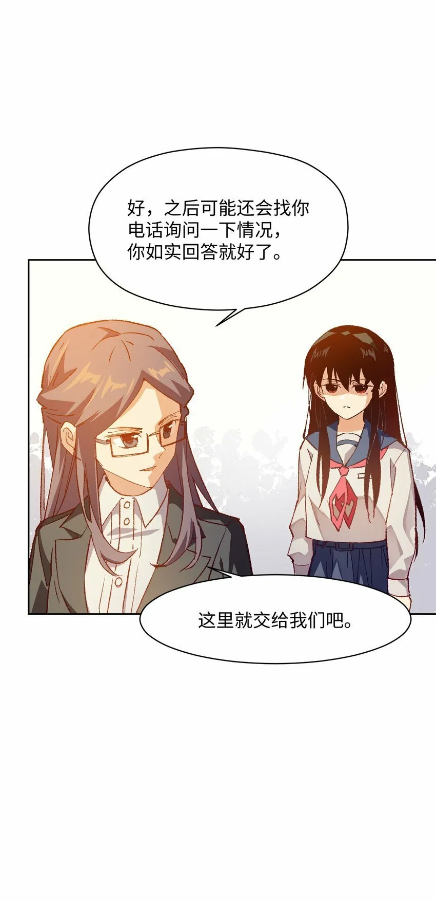 048 因为不能留下证据啊 第67页