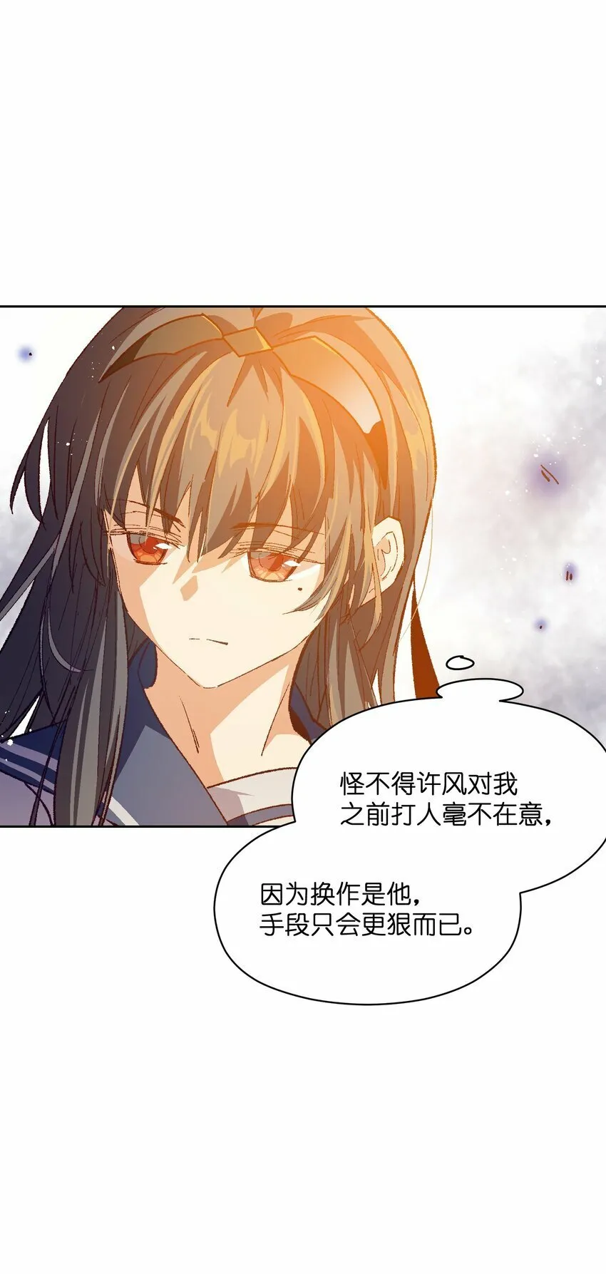 048 因为不能留下证据啊 第69页