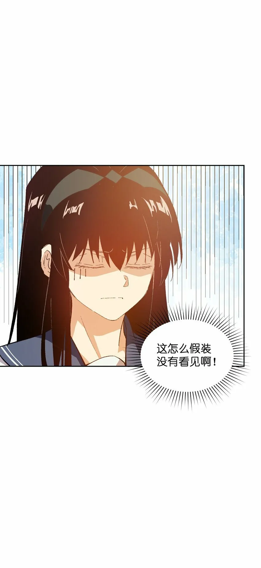 049 这是赤裸裸的污蔑！ 第6页