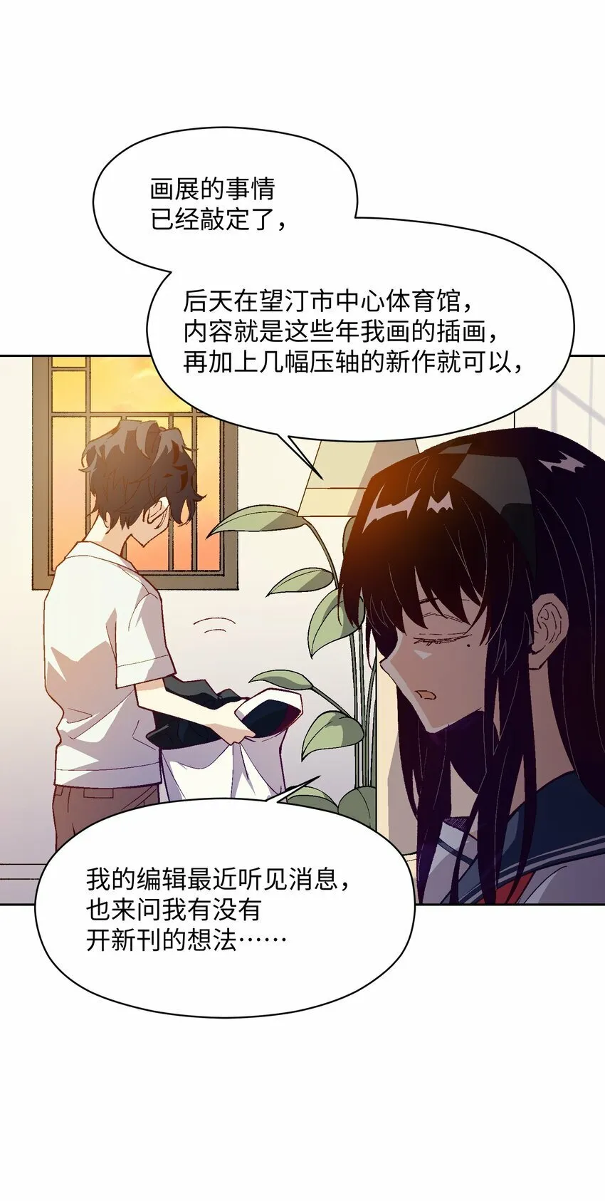 049 这是赤裸裸的污蔑！ 第8页