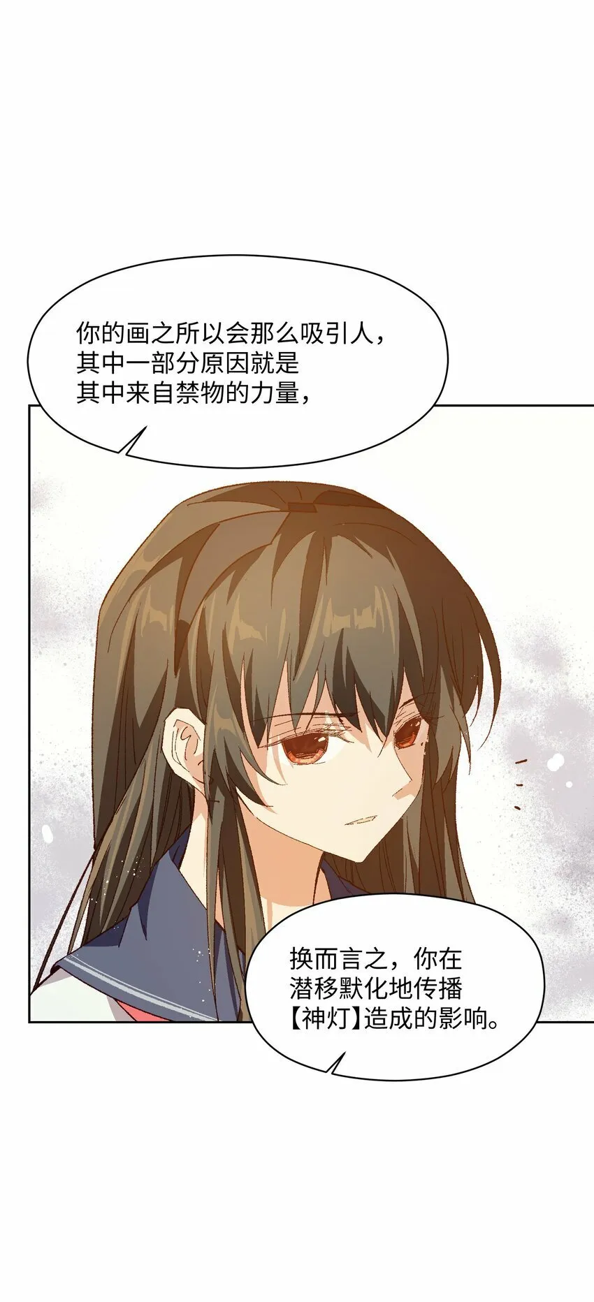 049 这是赤裸裸的污蔑！ 第10页