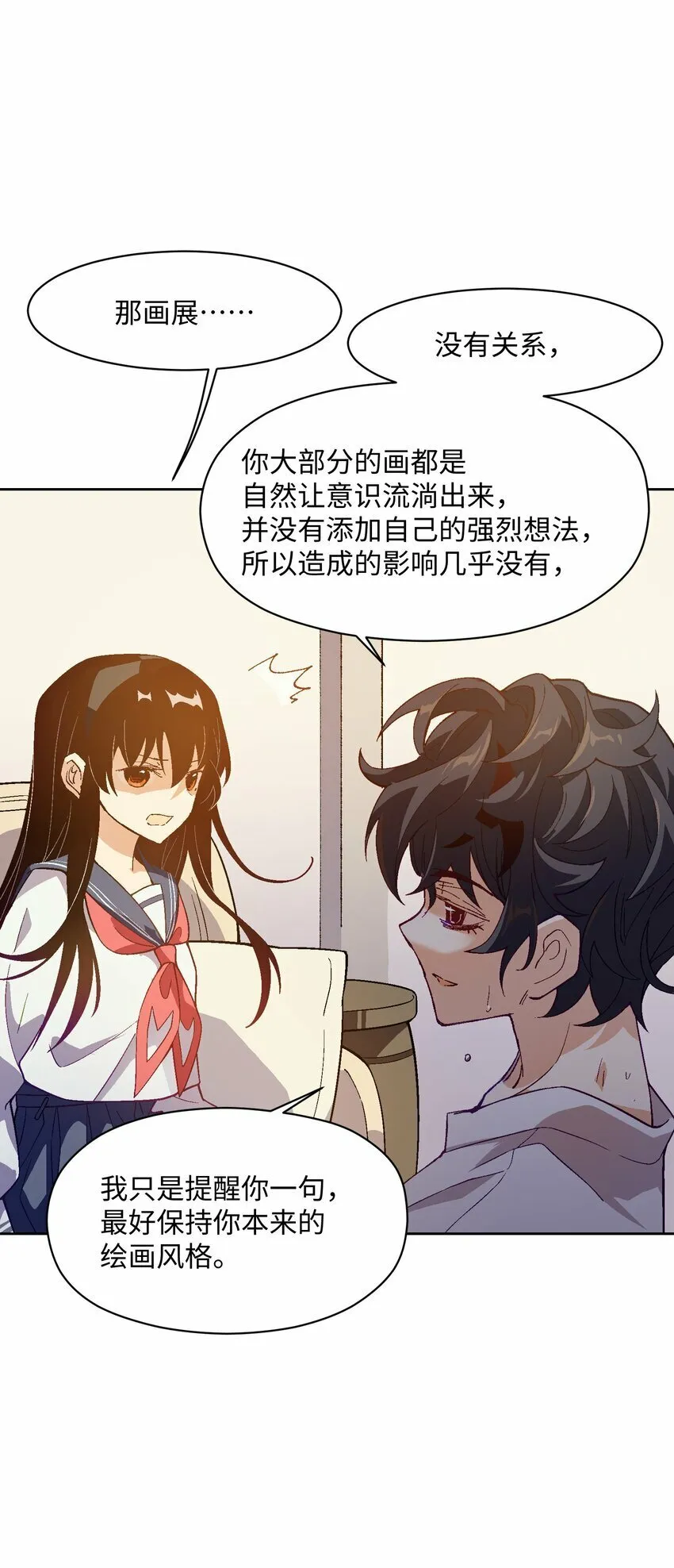 049 这是赤裸裸的污蔑！ 第11页