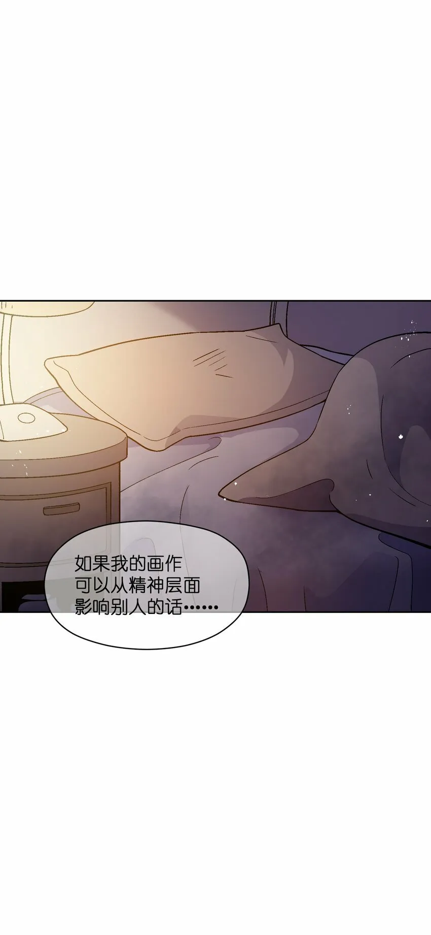 049 这是赤裸裸的污蔑！ 第13页