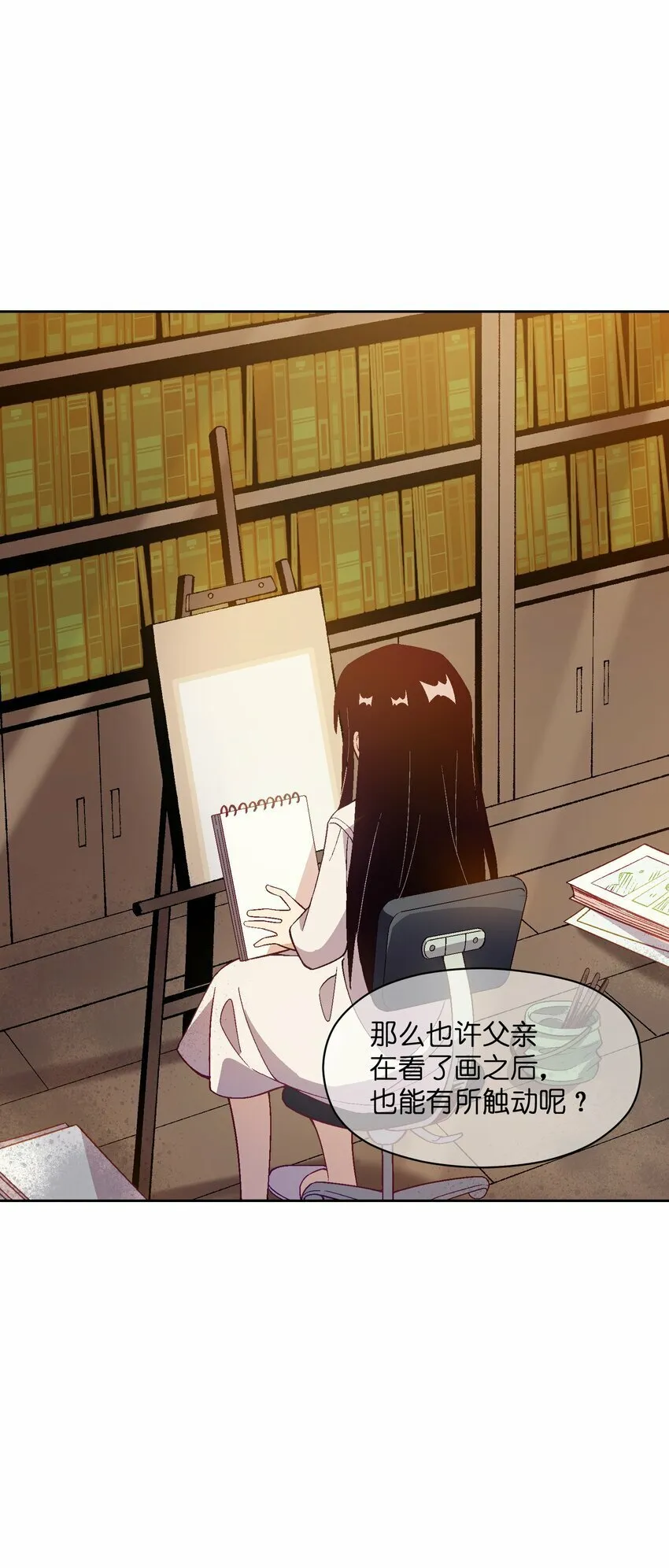 049 这是赤裸裸的污蔑！ 第14页