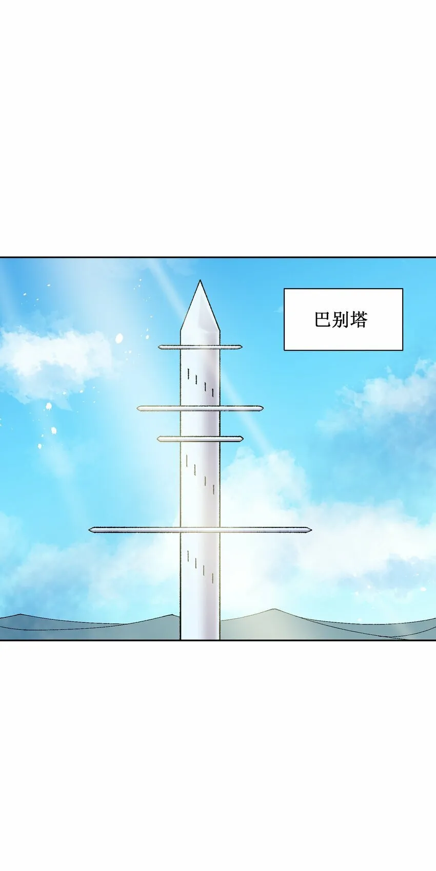 049 这是赤裸裸的污蔑！ 第22页
