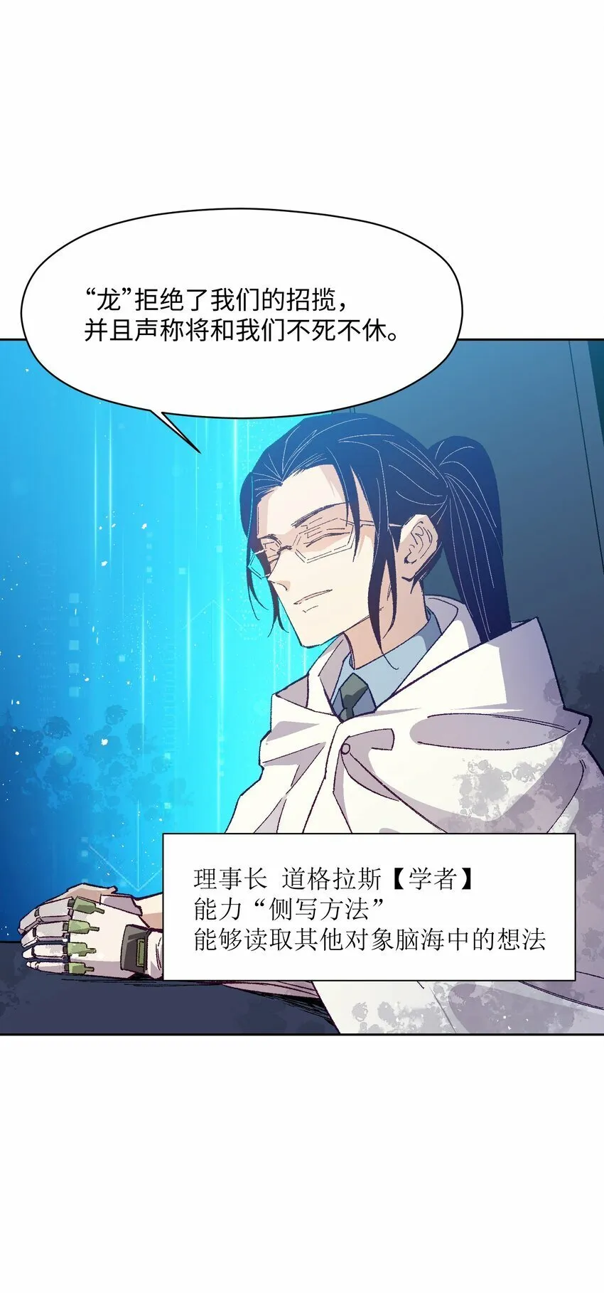 049 这是赤裸裸的污蔑！ 第24页