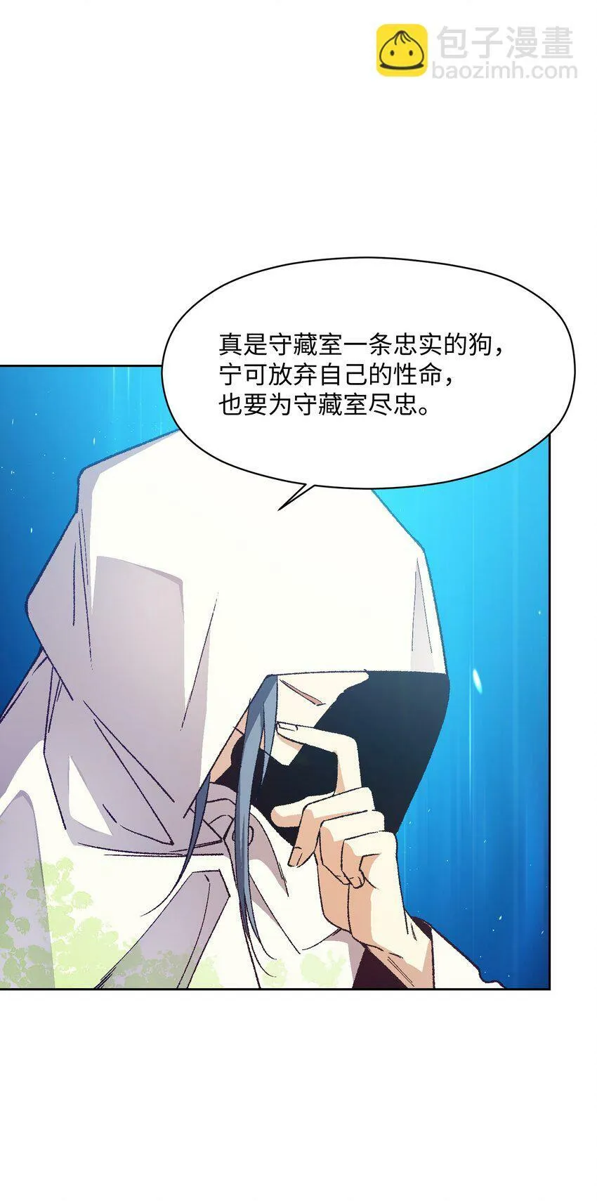 049 这是赤裸裸的污蔑！ 第25页