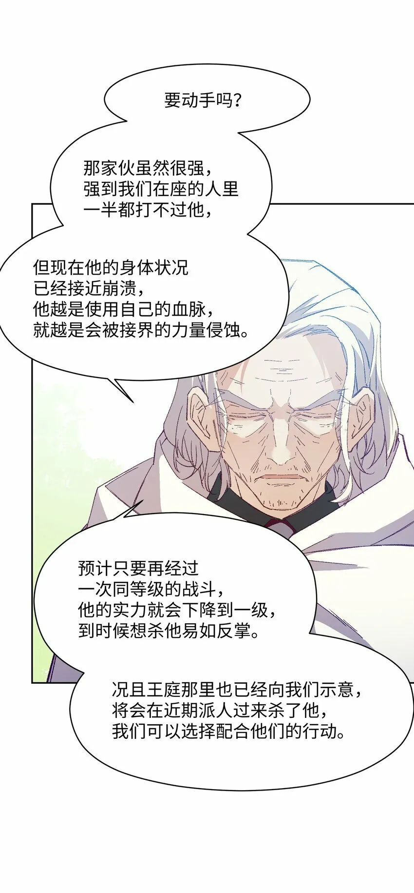 049 这是赤裸裸的污蔑！ 第26页