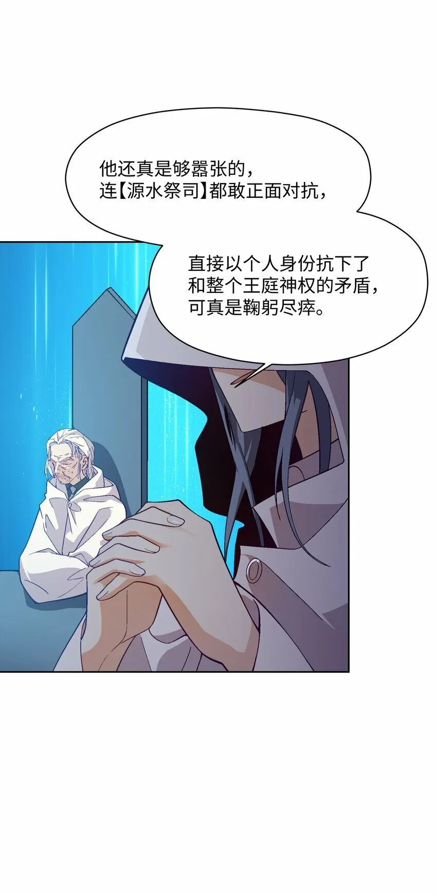 049 这是赤裸裸的污蔑！ 第27页