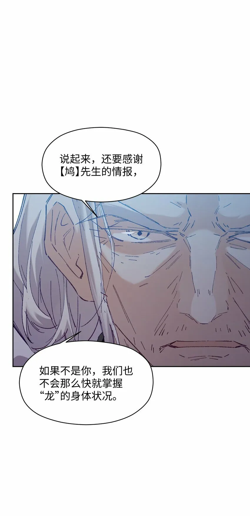 049 这是赤裸裸的污蔑！ 第28页