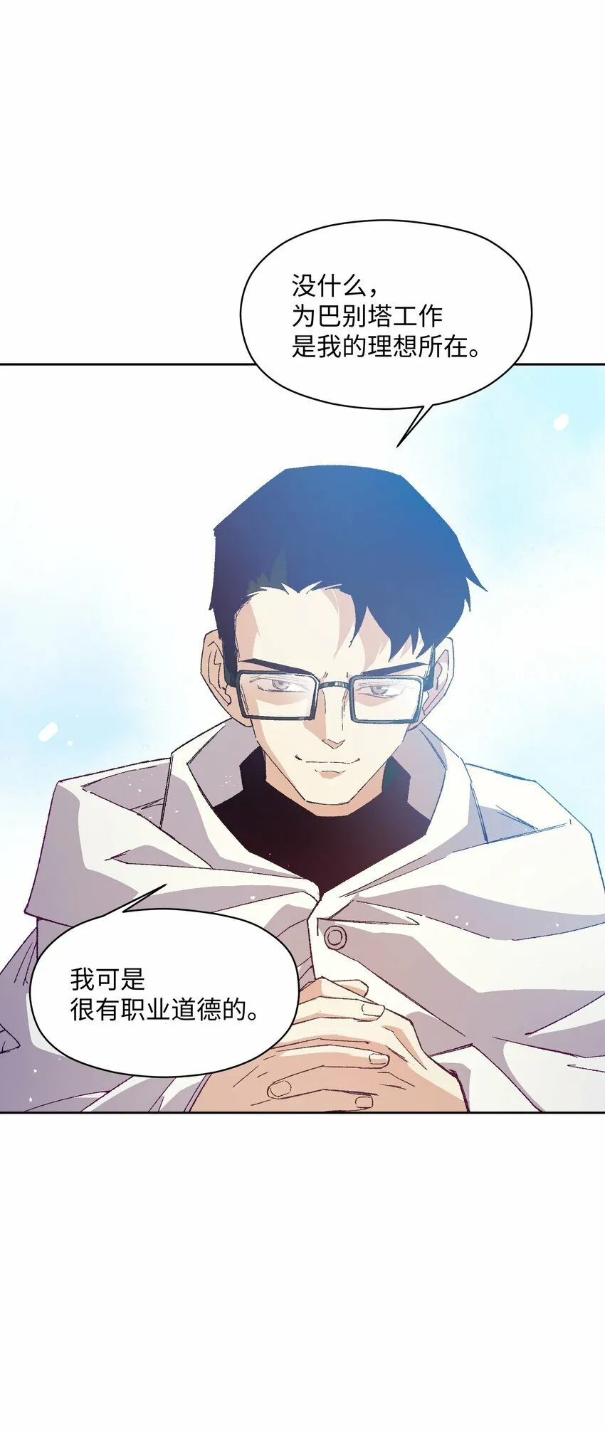 049 这是赤裸裸的污蔑！ 第29页