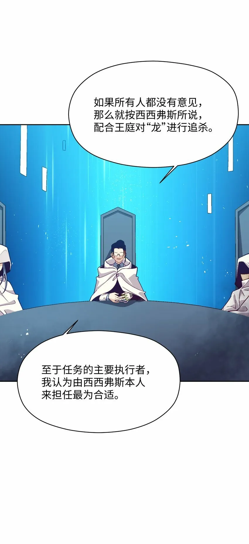 049 这是赤裸裸的污蔑！ 第30页