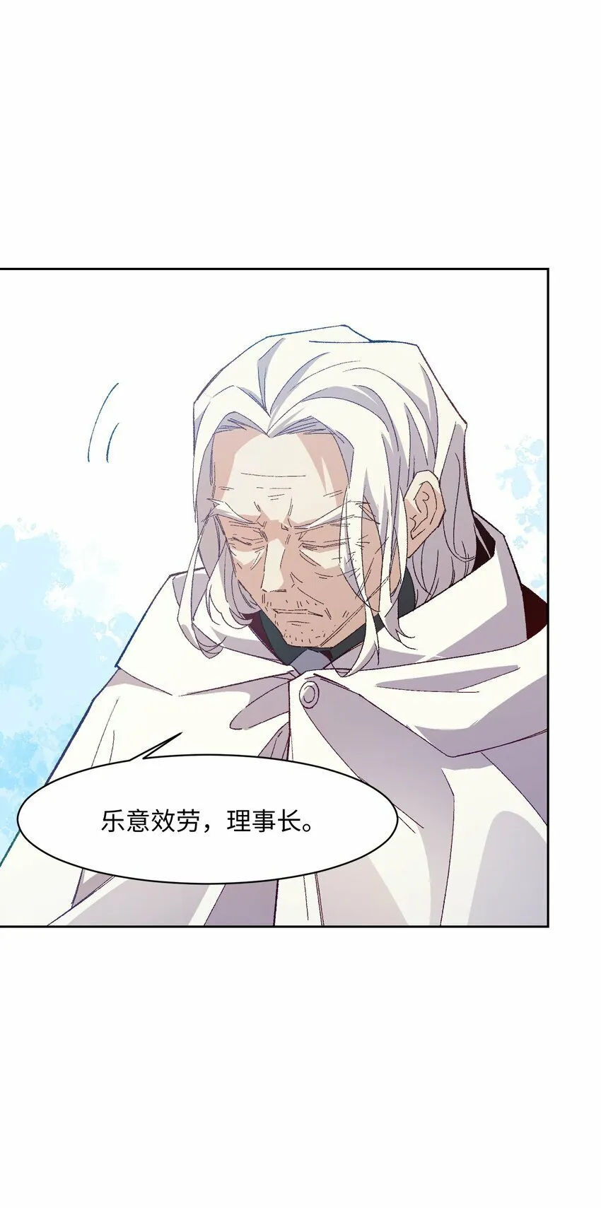 049 这是赤裸裸的污蔑！ 第31页