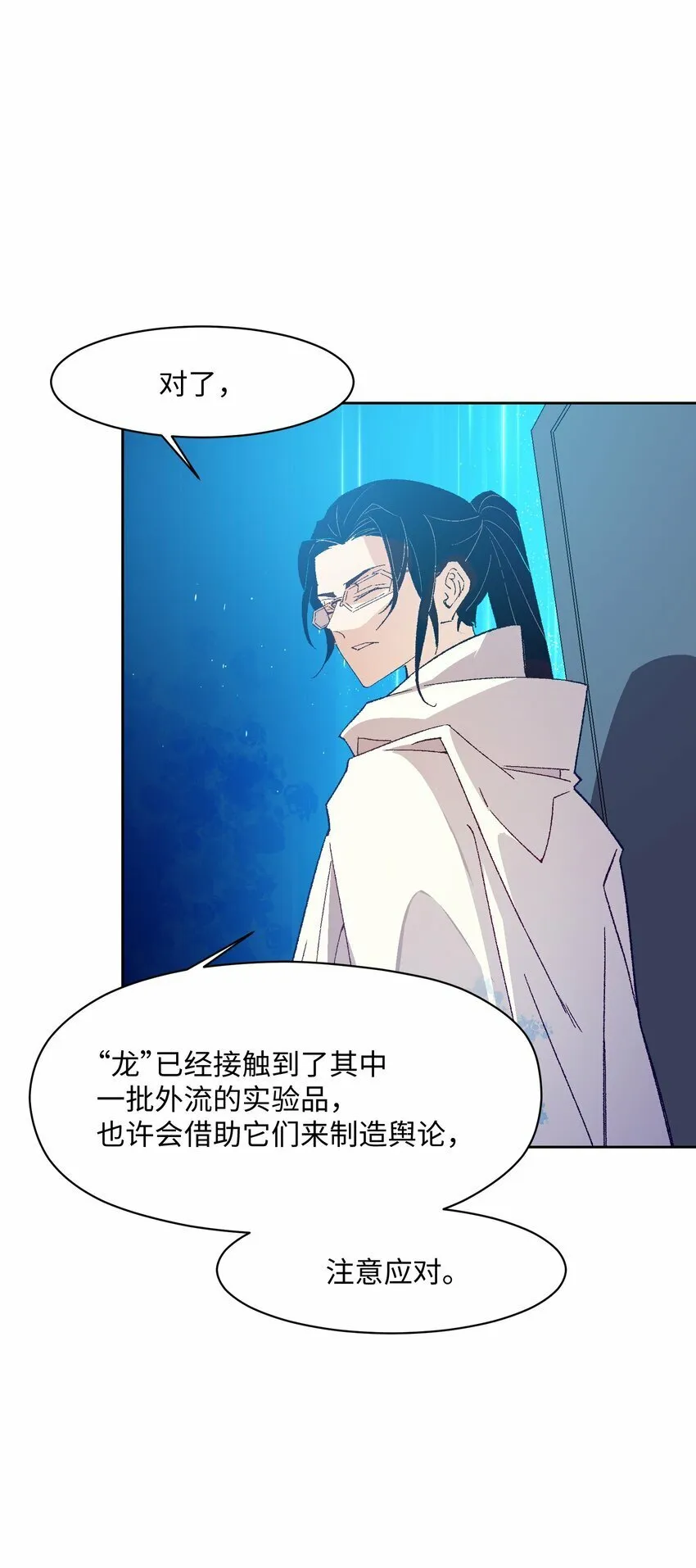 049 这是赤裸裸的污蔑！ 第32页