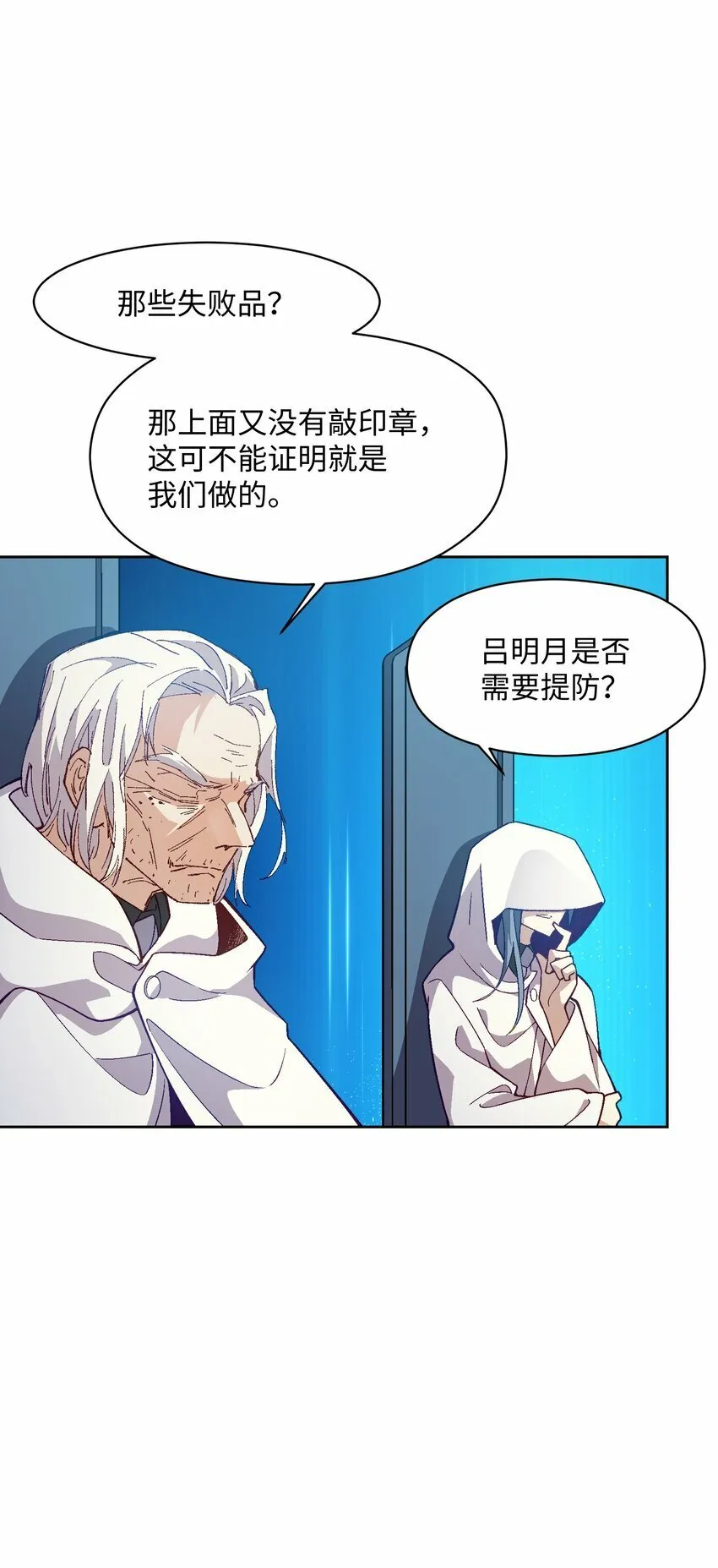 049 这是赤裸裸的污蔑！ 第33页