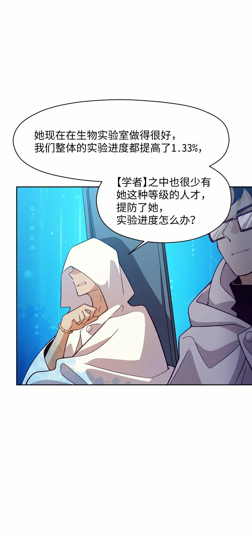 049 这是赤裸裸的污蔑！ 第34页