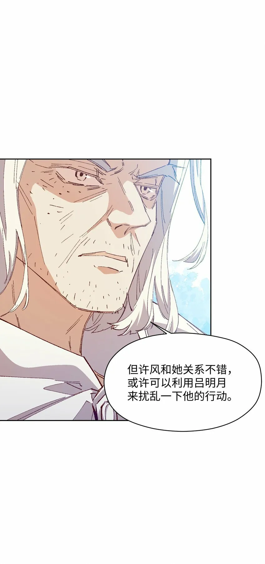 049 这是赤裸裸的污蔑！ 第35页