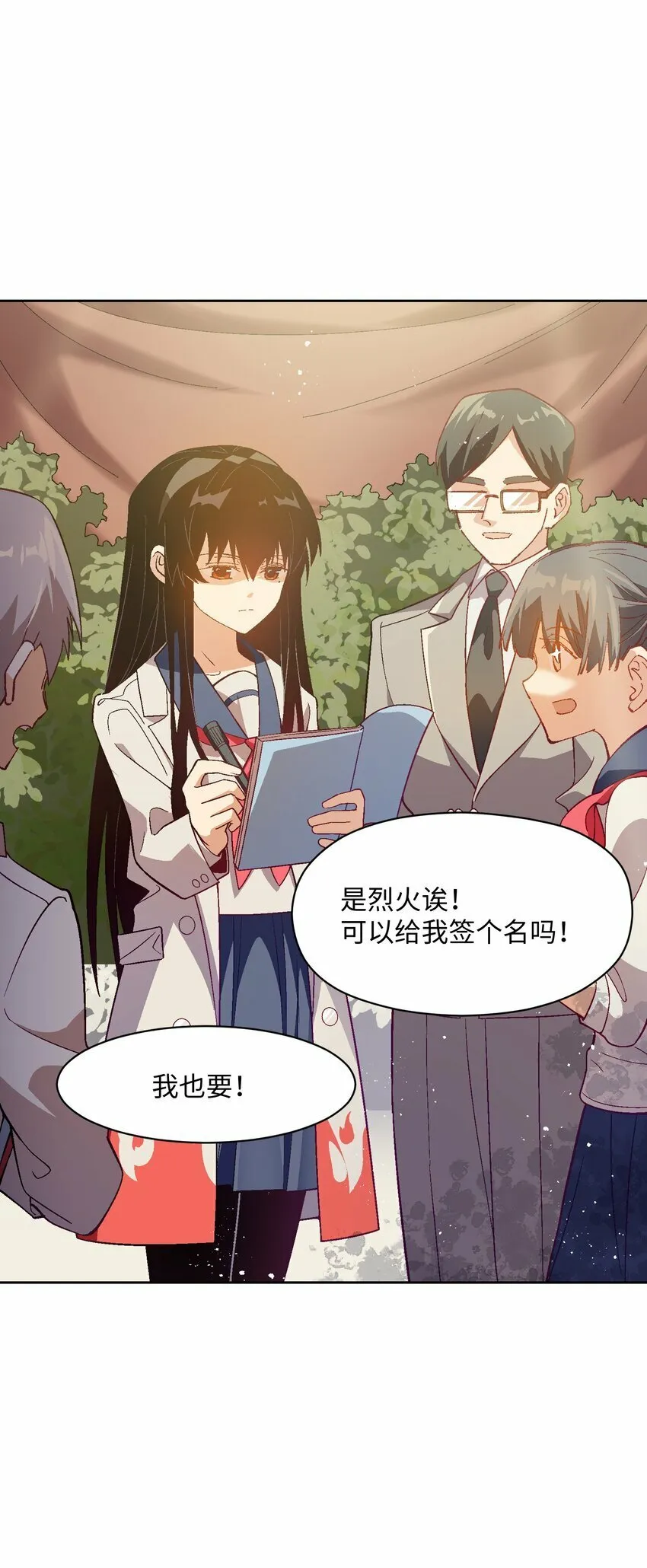 049 这是赤裸裸的污蔑！ 第38页