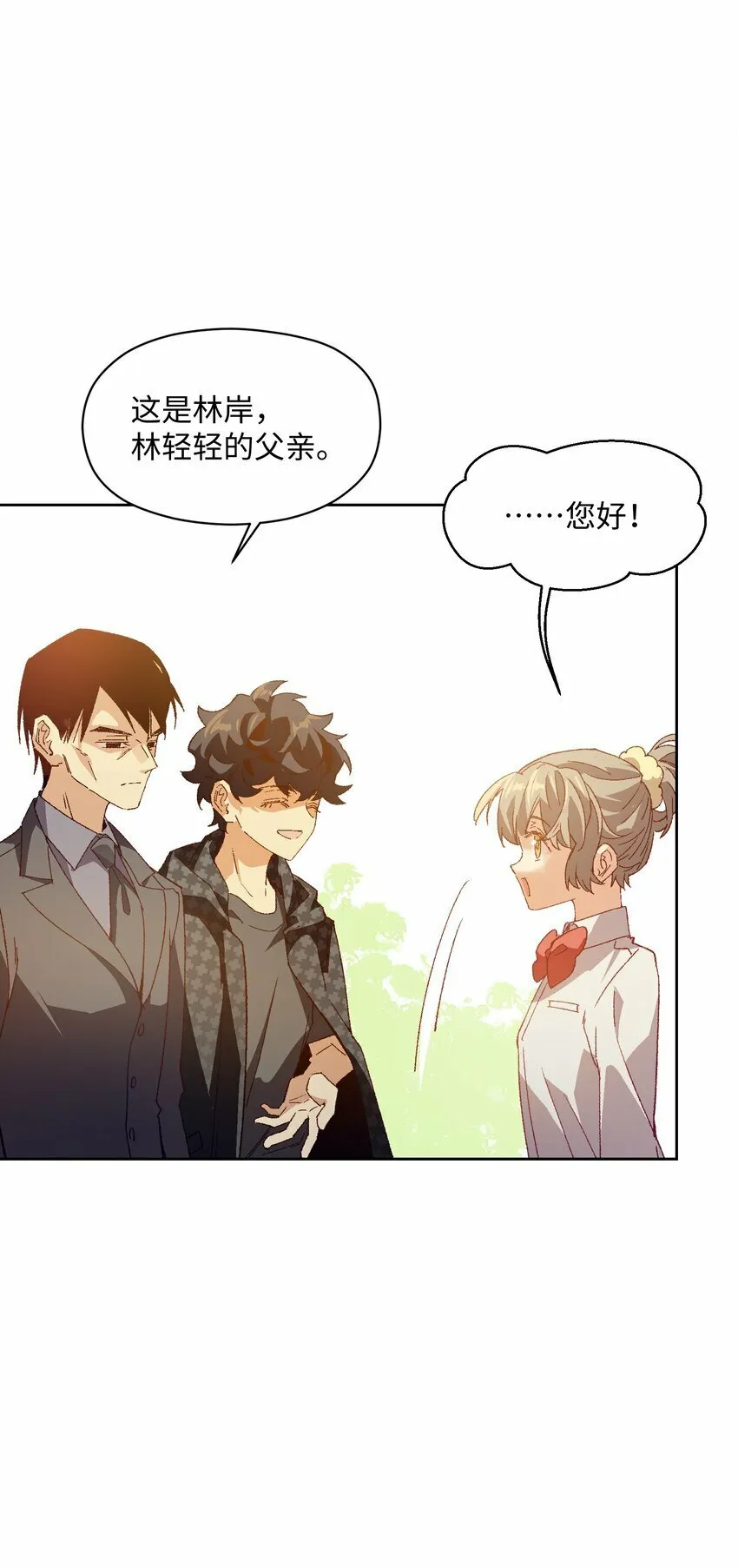 049 这是赤裸裸的污蔑！ 第39页