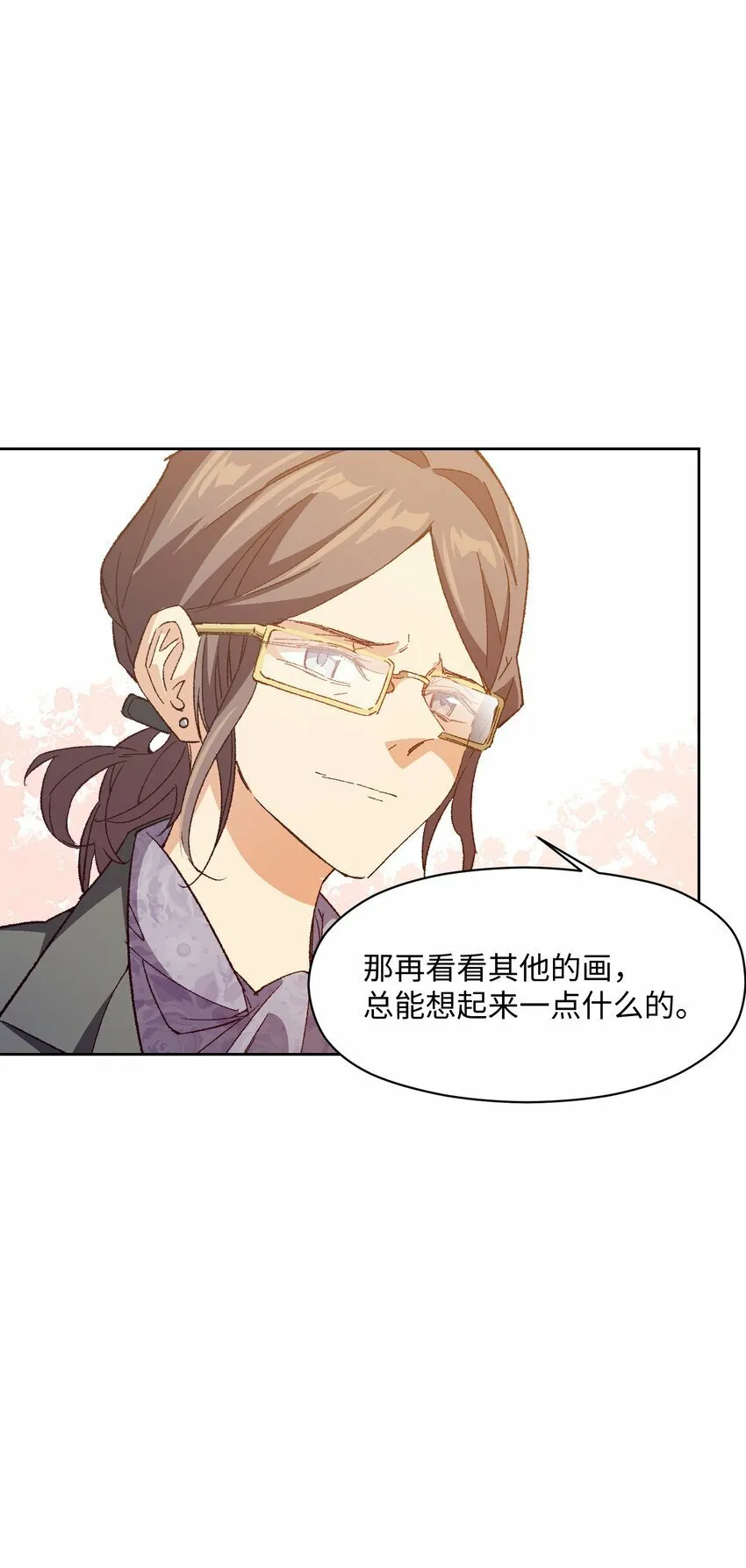 049 这是赤裸裸的污蔑！ 第43页