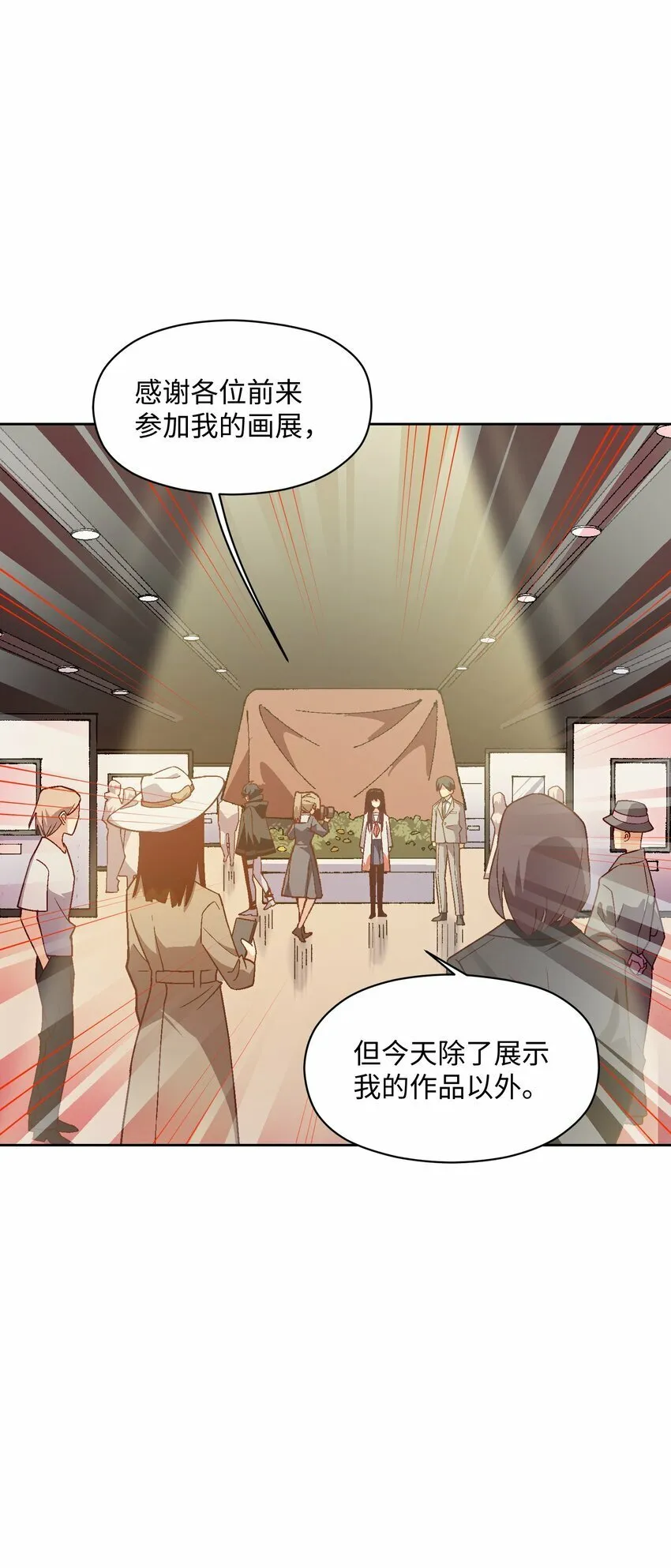 049 这是赤裸裸的污蔑！ 第45页
