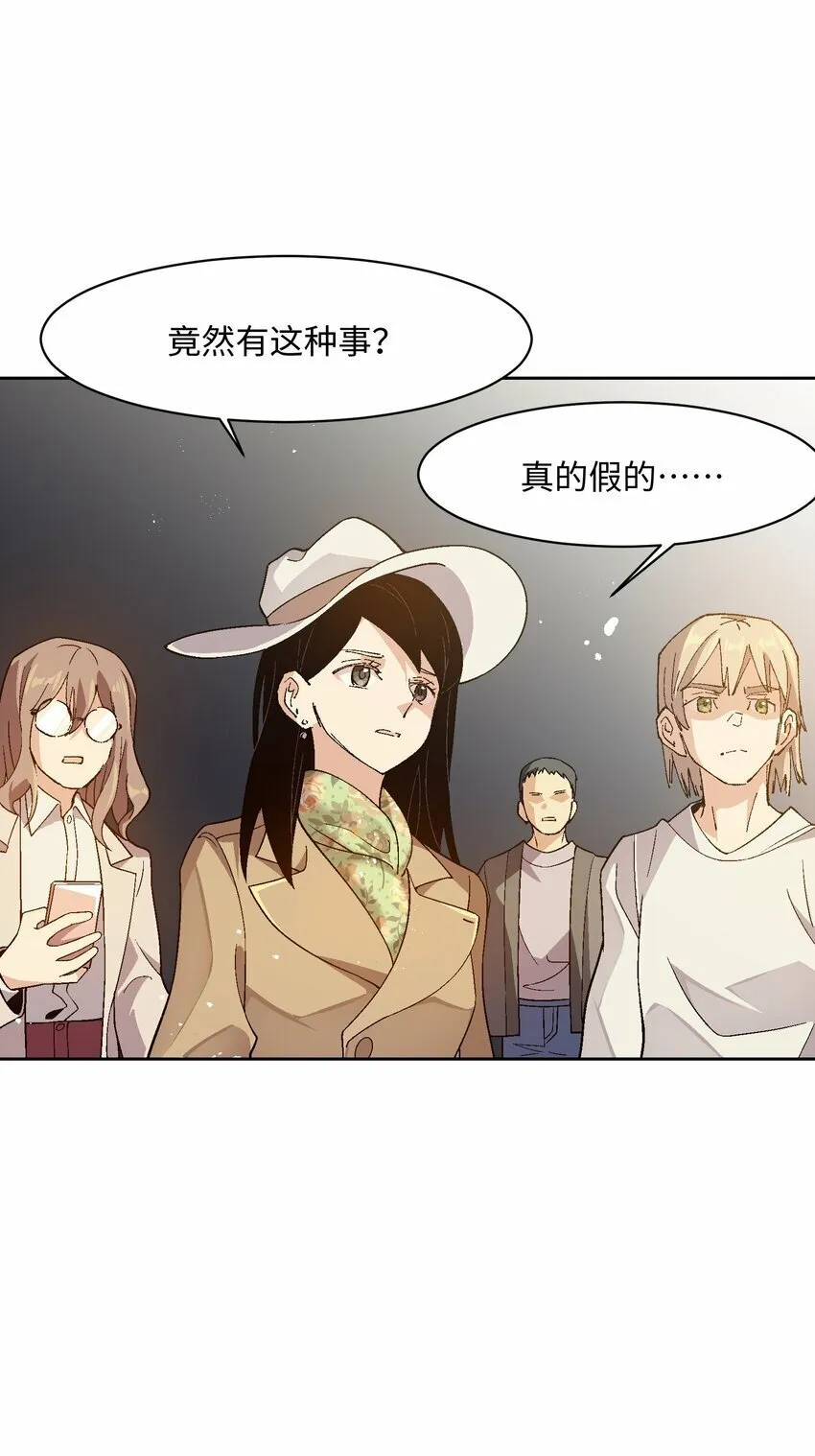 049 这是赤裸裸的污蔑！ 第52页