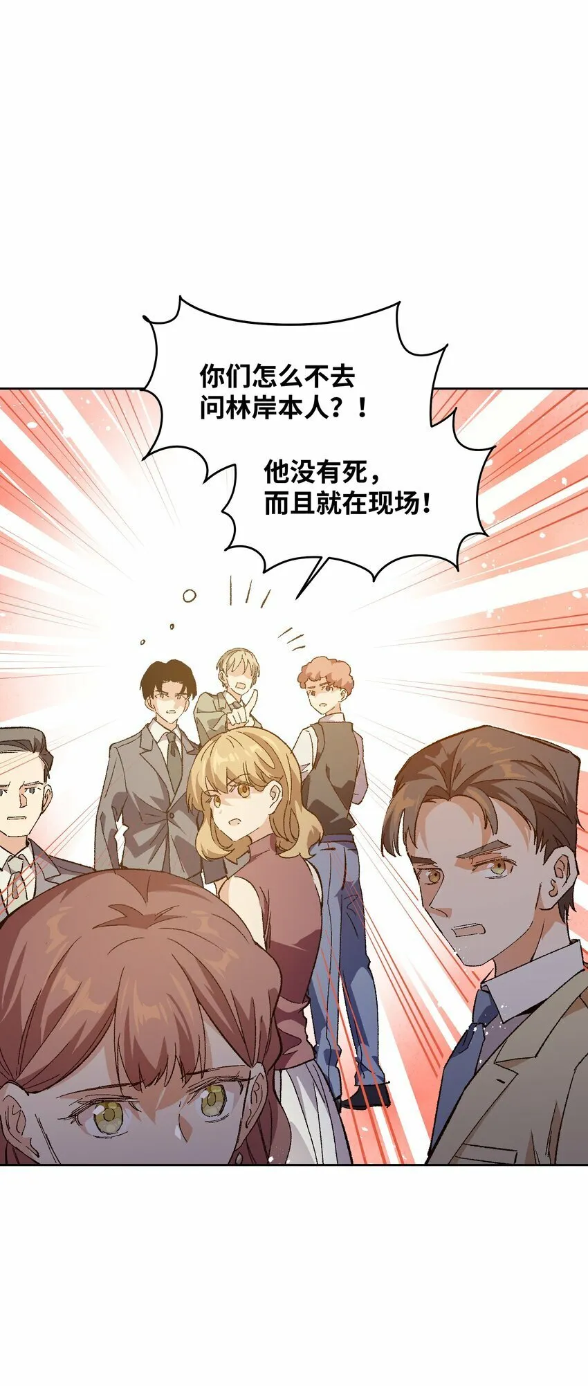 049 这是赤裸裸的污蔑！ 第55页