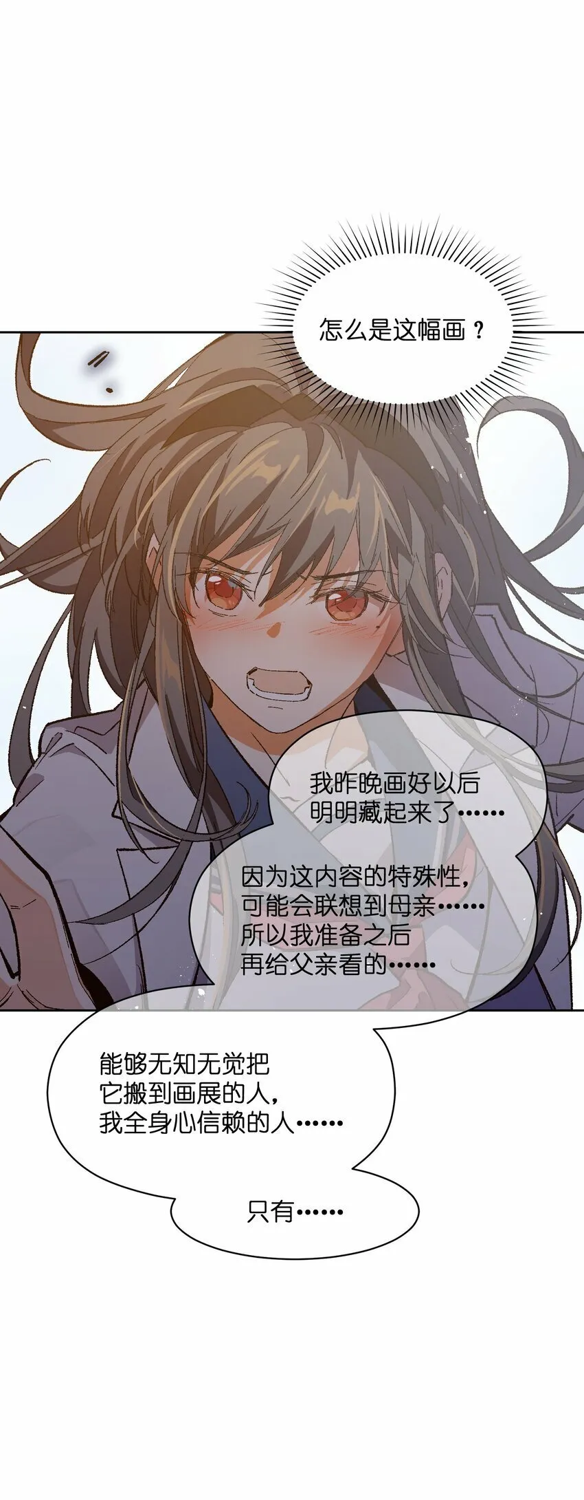 049 这是赤裸裸的污蔑！ 第64页