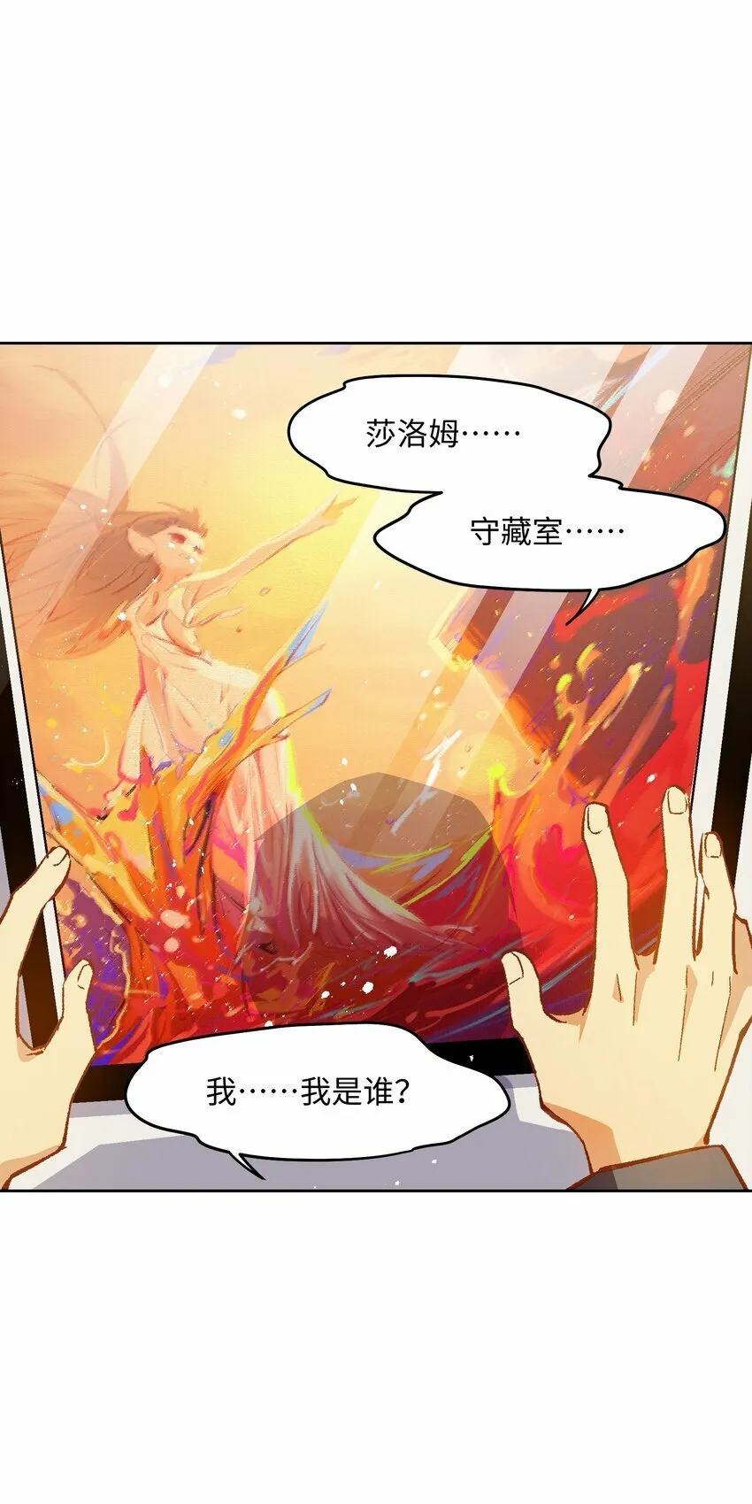 050 我想起来了 第14页