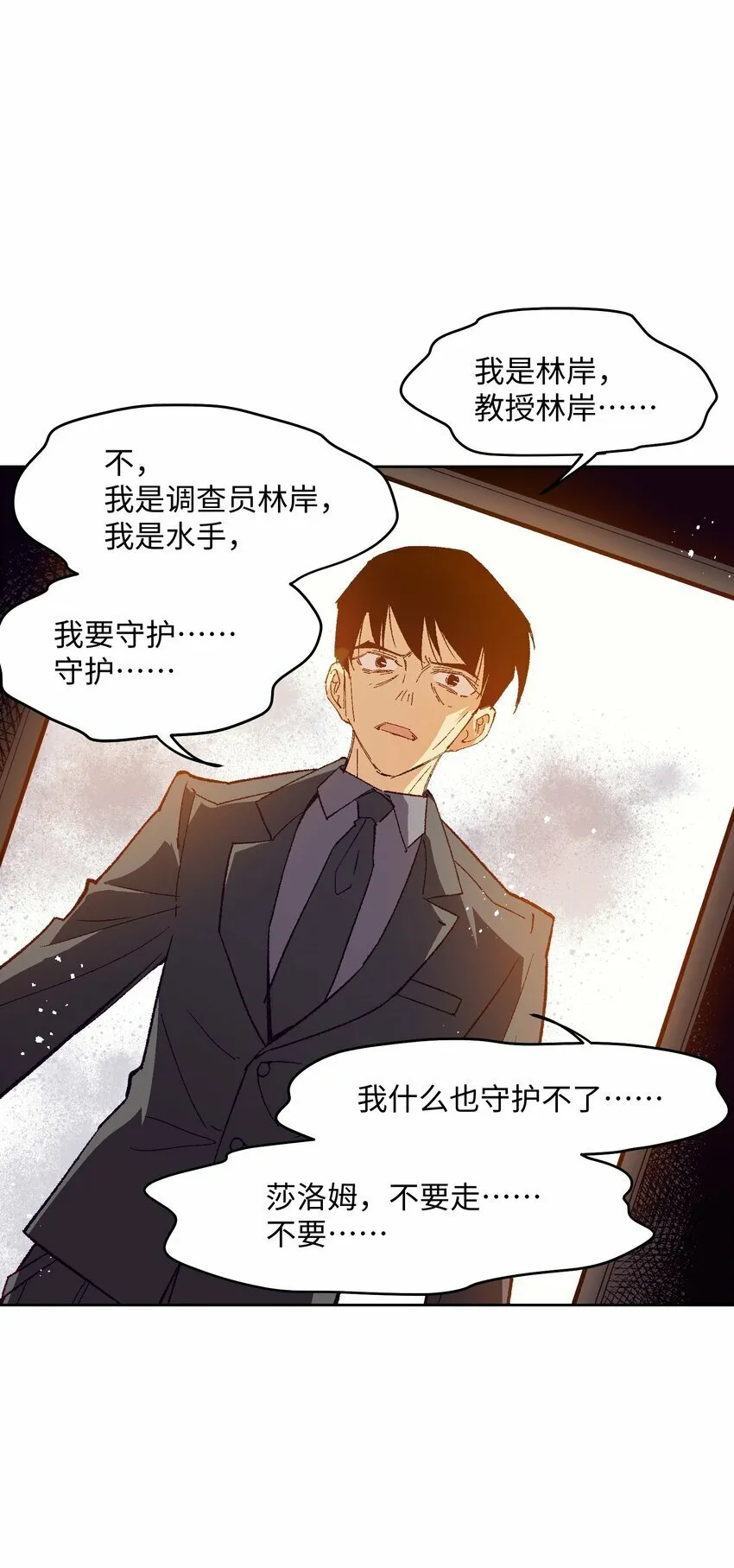 050 我想起来了 第15页