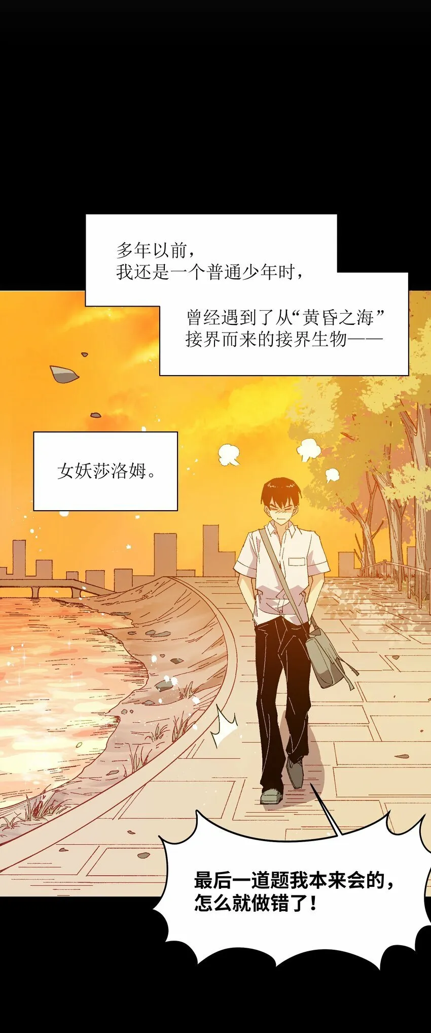 050 我想起来了 第25页