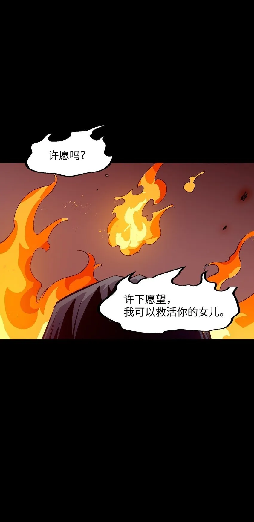 050 我想起来了 第50页