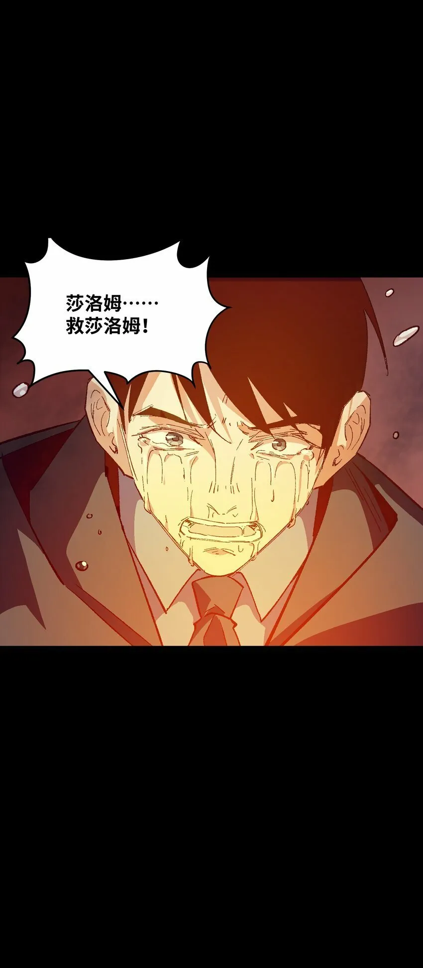 050 我想起来了 第51页
